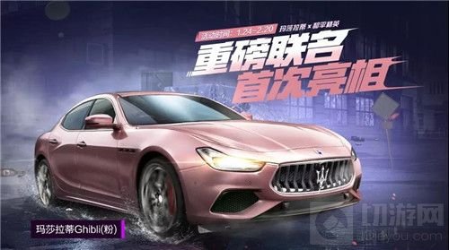 和平精英第一款轿车皮肤叫什么 第一款轿车皮肤答案介绍