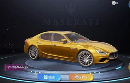 和平精英第一款轿车皮肤叫什么 第一款轿车皮肤答案介绍