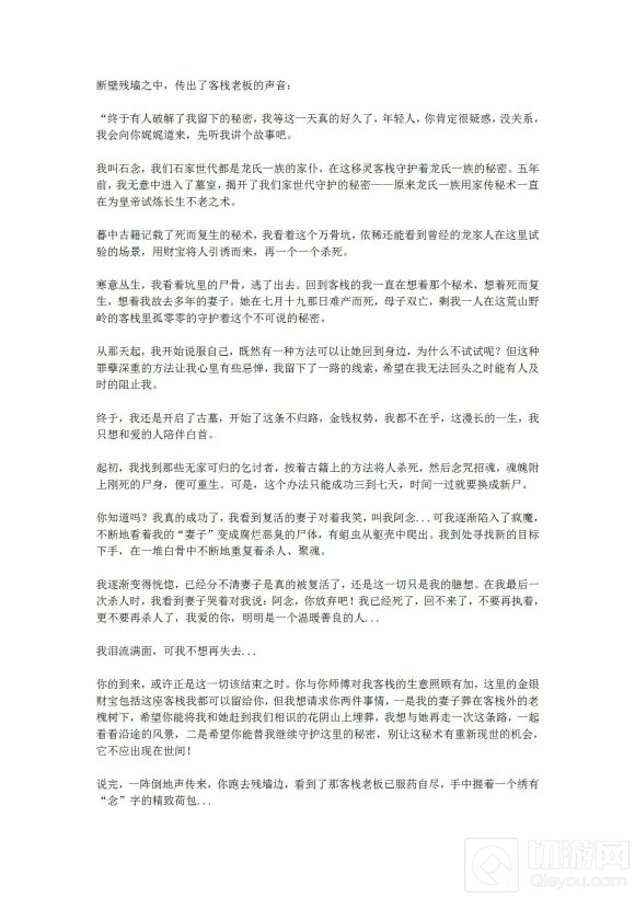 犯罪大师六月赛季排位赛答案解析 6月排位赛全关卡答案大全