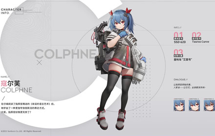 少前2追放寇尔芙角色怎么样 少女前线2寇尔芙角色介绍