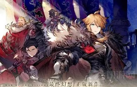 最终幻想勇气启示录幻影战争角色等级上限提高方法介绍