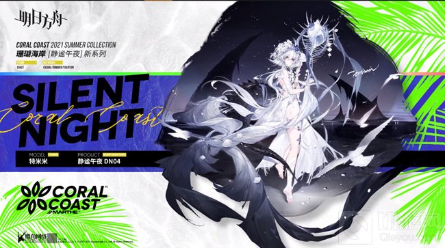 明日方舟小羊皮肤什么时候出 艾雅法拉泳装皮肤立绘展示