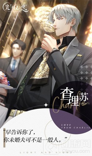光与夜之恋查理苏怎么攻略 光与夜之恋查理苏攻略方法