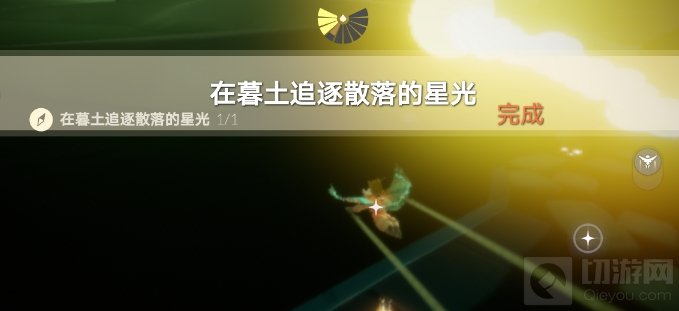 光遇6.30每日任务怎么做 光遇6月30日每日任务完成攻略