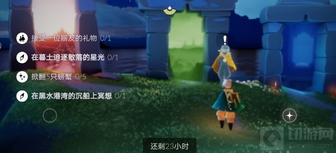 光遇6.30每日任务怎么做 光遇6月30日每日任务完成攻略
