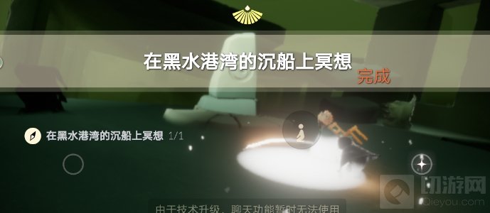 光遇6.30每日任务怎么做 光遇6月30日每日任务完成攻略