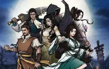 烟雨江湖遐迩难一体支线攻略 新支线遐迩难一体结局选什么