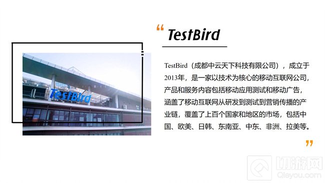 TestBird将于2021第十九届ChinaJoy BTOB展区精彩亮相