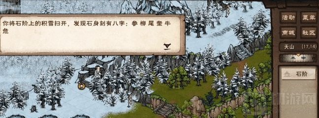 烟雨江湖祭台遗址机关密码是什么 烟雨江湖祭台遗址攻略