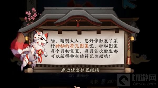 2021阴阳师七月神秘图案怎么画 最新7月神秘图案画法分享