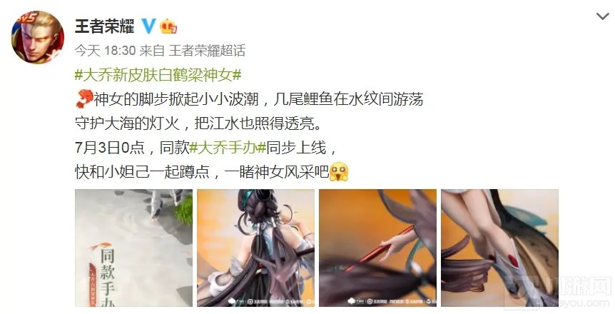 王者荣耀大乔白鹤梁神女品质特效 大乔白鹤梁神女皮肤价格