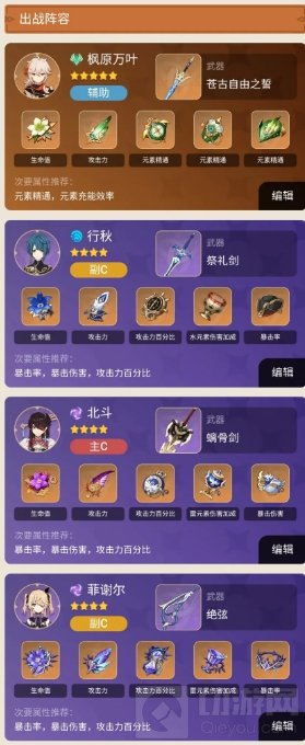 原神万叶怎么配队 原神万叶阵容排行榜魔王武装阵容攻略