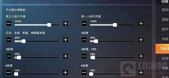 和平精英ss14灵敏度推荐 新赛季ss14大神主播灵敏度大全