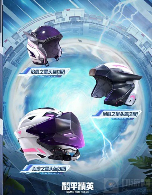 和平精英ss14手册有哪些奖励 ss14手册精英版普通版皮肤