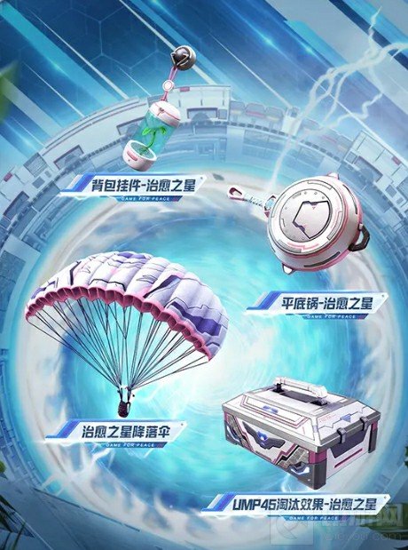 和平精英ss14手册有哪些奖励 ss14手册精英版普通版皮肤