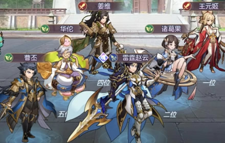 三国志幻想大陆雷霆赵云抗队攻略 雷霆赵云阵容推荐