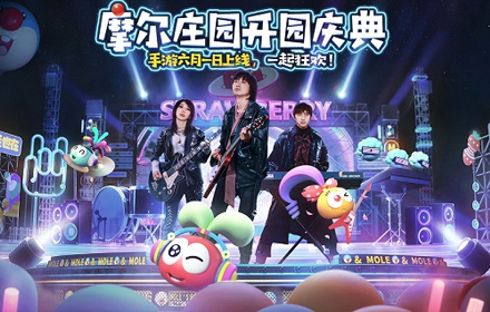 摩尔庄园手游红鼻子活动在哪参加 红鼻子活动玩法攻略大全