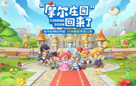 摩尔庄园手游礼包码在哪兑换 2021开服兑换礼包码使用方法