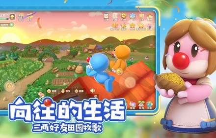 摩尔庄园手游ios和安卓能一起玩吗 摩尔庄园手游页游互通吗