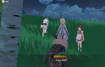 原神奇怪的丘丘人任务第五天 寻找奇怪的丘丘人任务流程