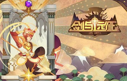 剑与远征众神猎场神魔怎么过 众神猎场神魔通关阵容攻略