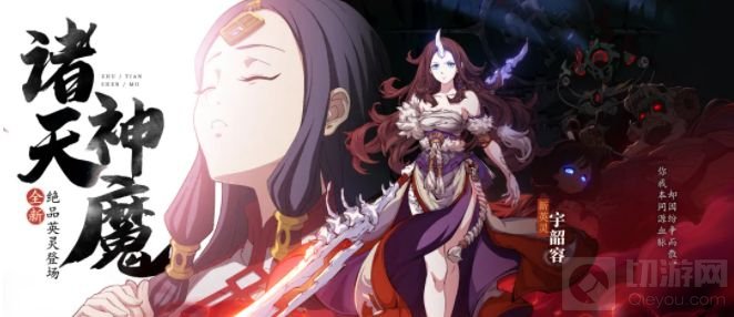 天地劫幽城再临