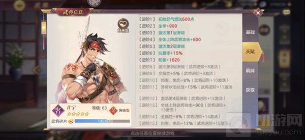 三国志幻想大陆