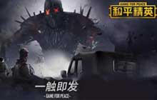 和平精英粽子山刷新点在哪里 2021粽子山刷新位置坐标大全