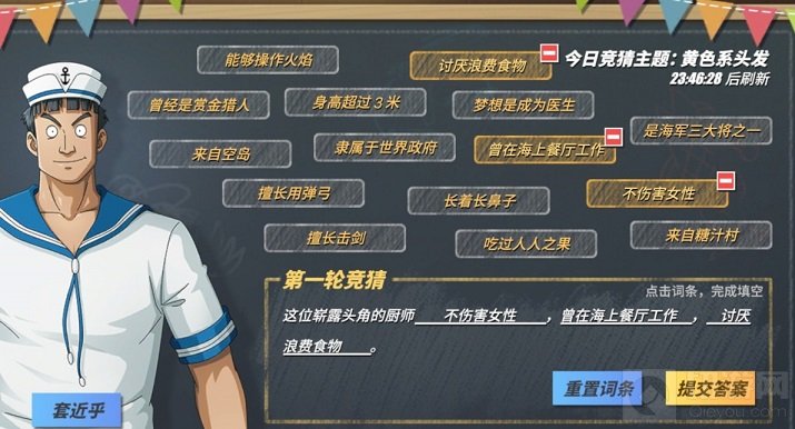 航海王热血航线