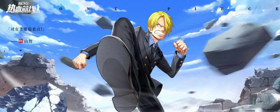 航海王热血航线