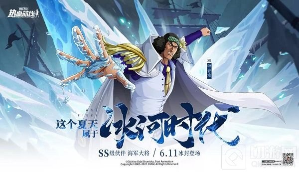 航海王热血航线