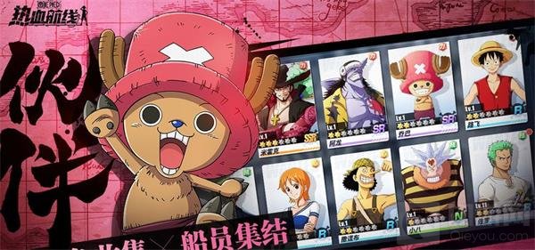 航海王热血航线