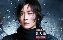 鬼泣巅峰之战张大仙抽奖口令大全 2021最新张大仙抽奖口令