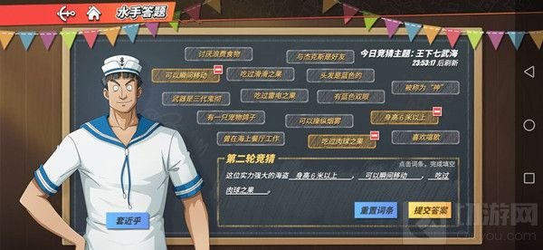 航海王热血航线