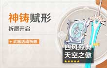 原神盛夏海岛大冒险第四幕攻略大全 羽球爆弹炸飞啦任务