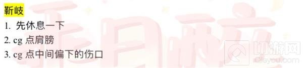 风起长安驭骨人