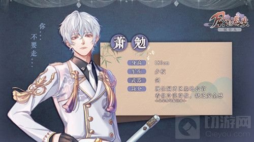 风起长安驭骨人