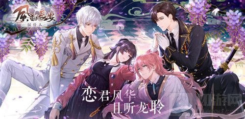 风起长安驭骨人