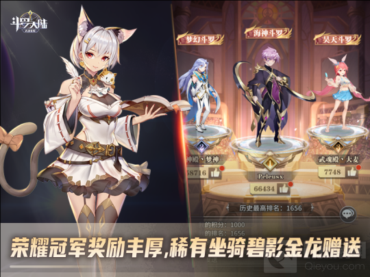 斗罗大陆：武魂觉醒