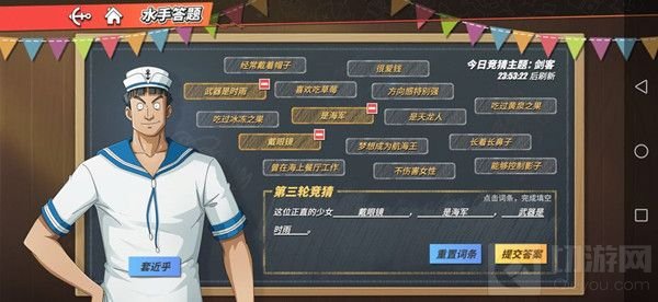 航海王热血航线