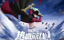 航海王热血航线叱咤海上的大海盗答案 水手答题剑客答案大全