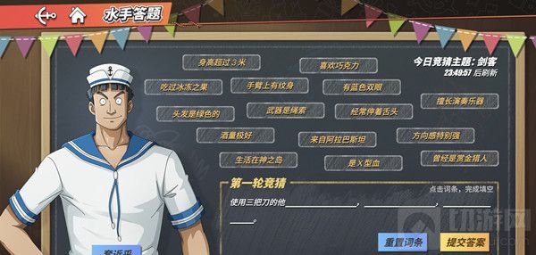 航海王热血航线