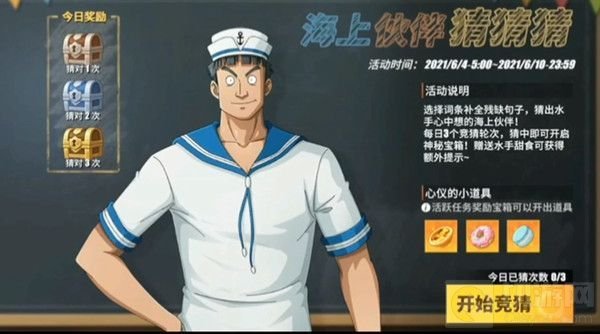 航海王热血航线