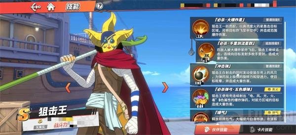 航海王热血航线