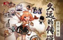 坎公骑冠剑苏醒狐仙全收集攻略 久远的传说苏醒狐仙三星攻略