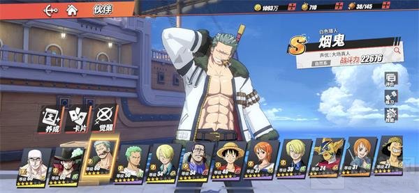 航海王热血航线