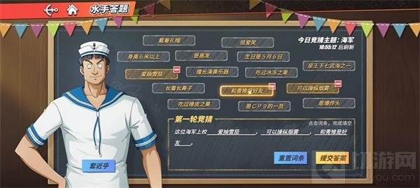 航海王热血航线