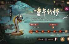 阴阳师重午斩秽阵容搭配攻略 重午斩秽高分阵容搭配推荐