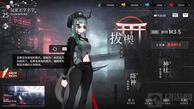 成都鬼脸科技有限公司确认参展2021第十九届ChinaJoyBTOB