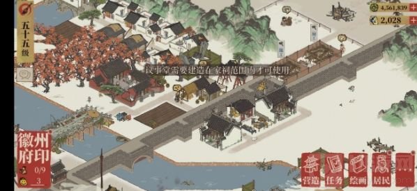 江南百景图议事堂有什么用 全新徽商玩法议事堂玩法攻略